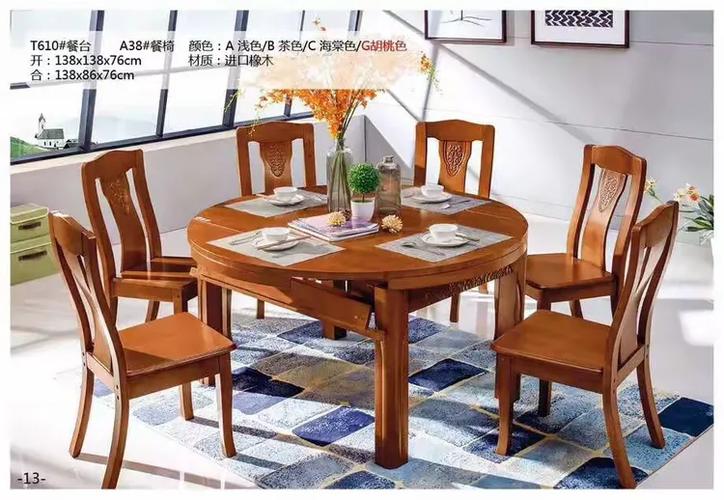 鸿泰家具城餐台产品图